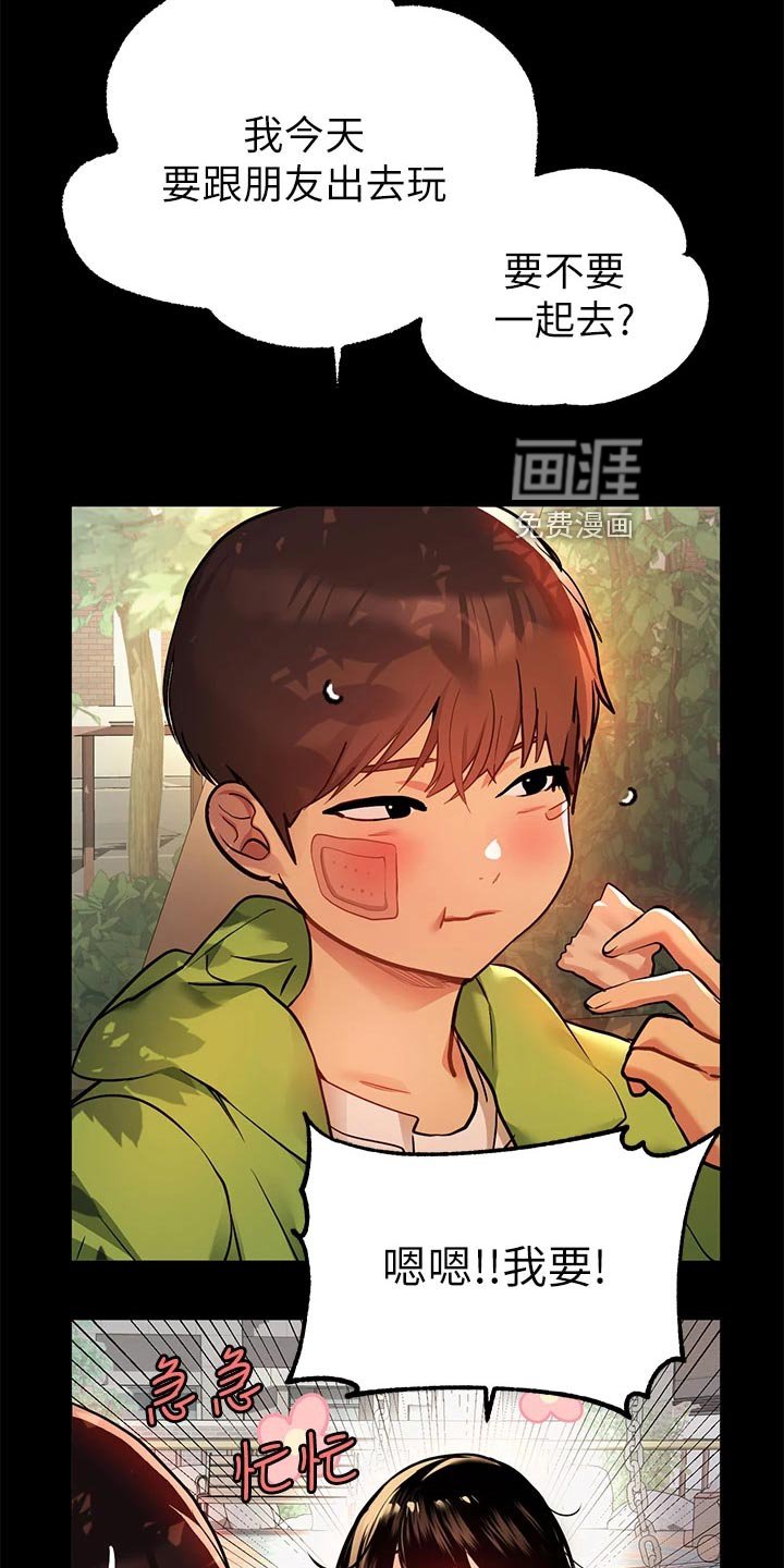 第57章：绑头发