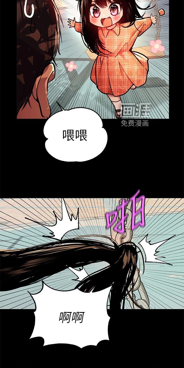 第57章：绑头发