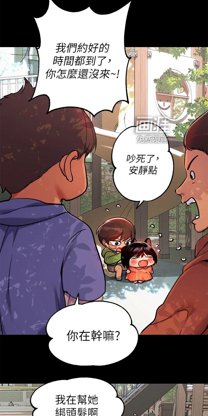 第57章：绑头发