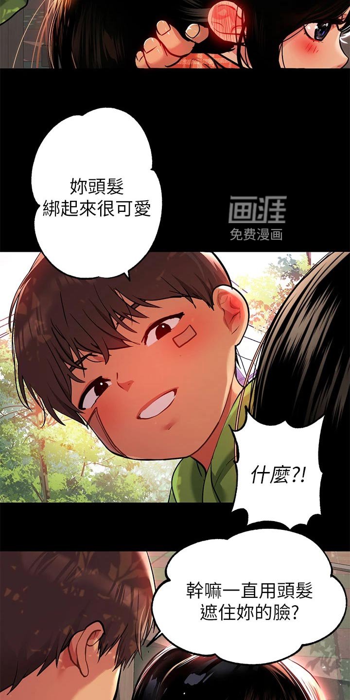 第57章：绑头发