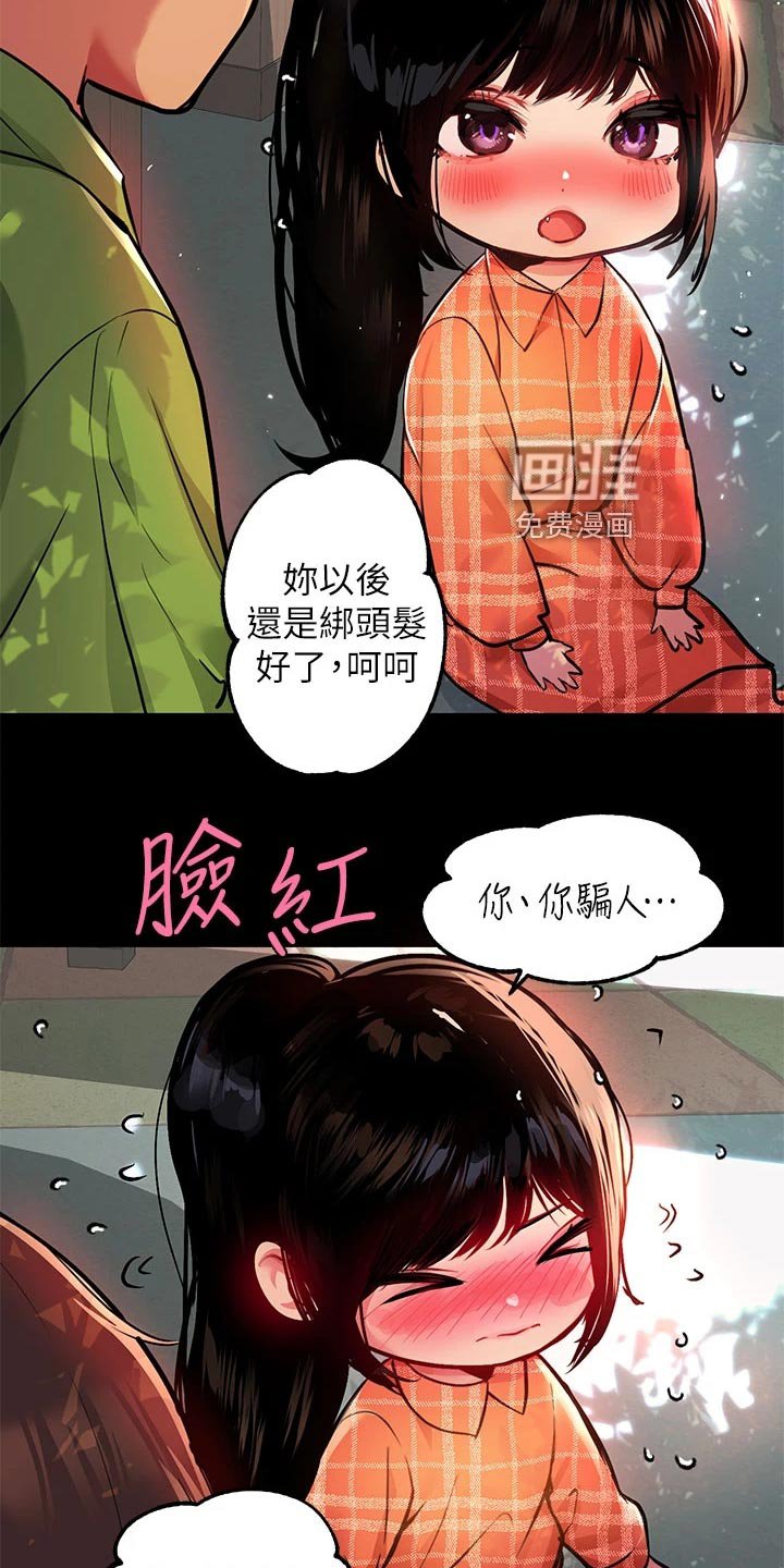 第57章：绑头发