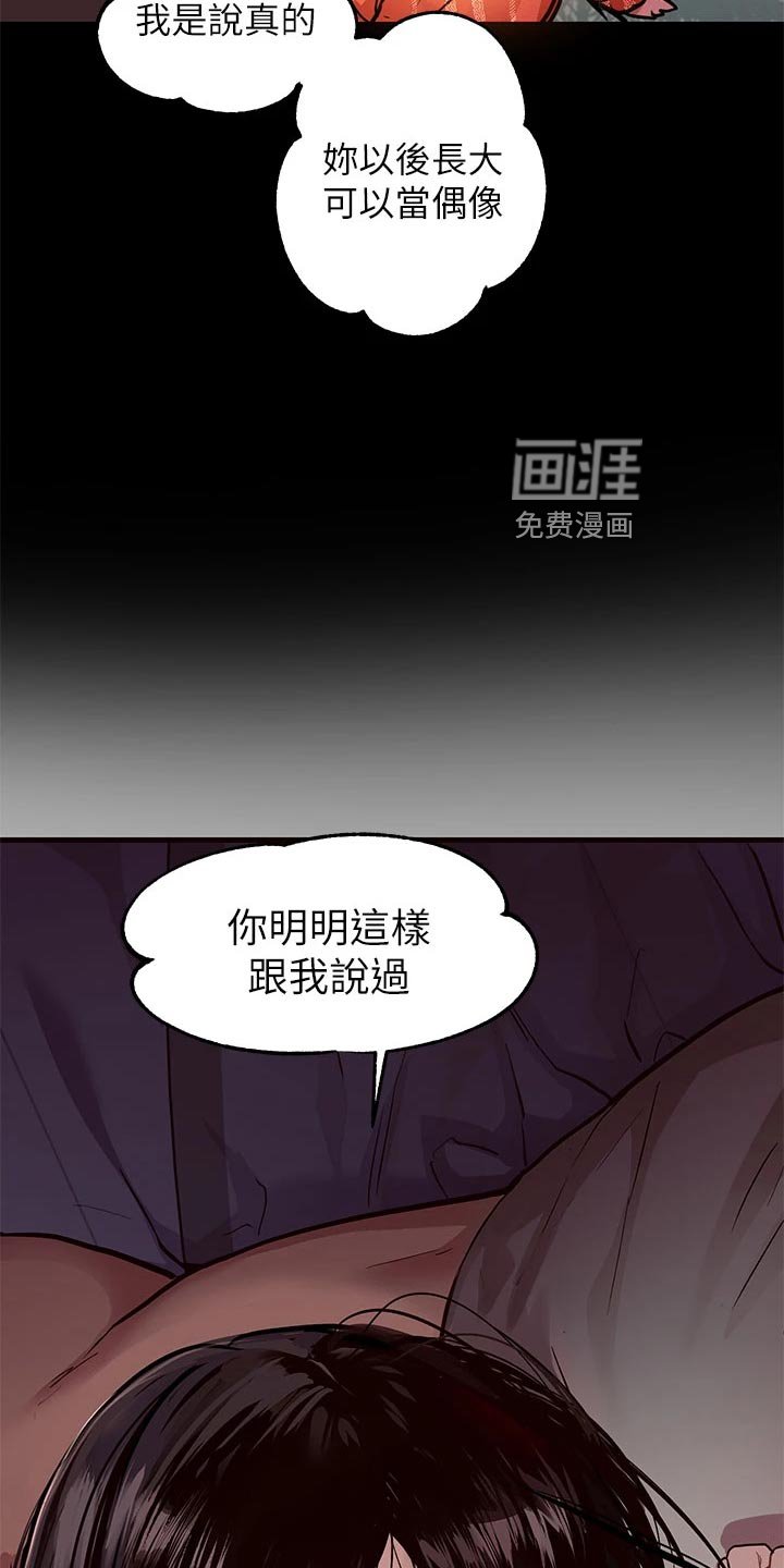 第57章：绑头发