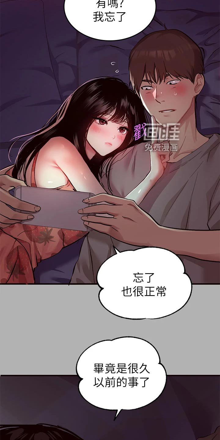 第57章：绑头发