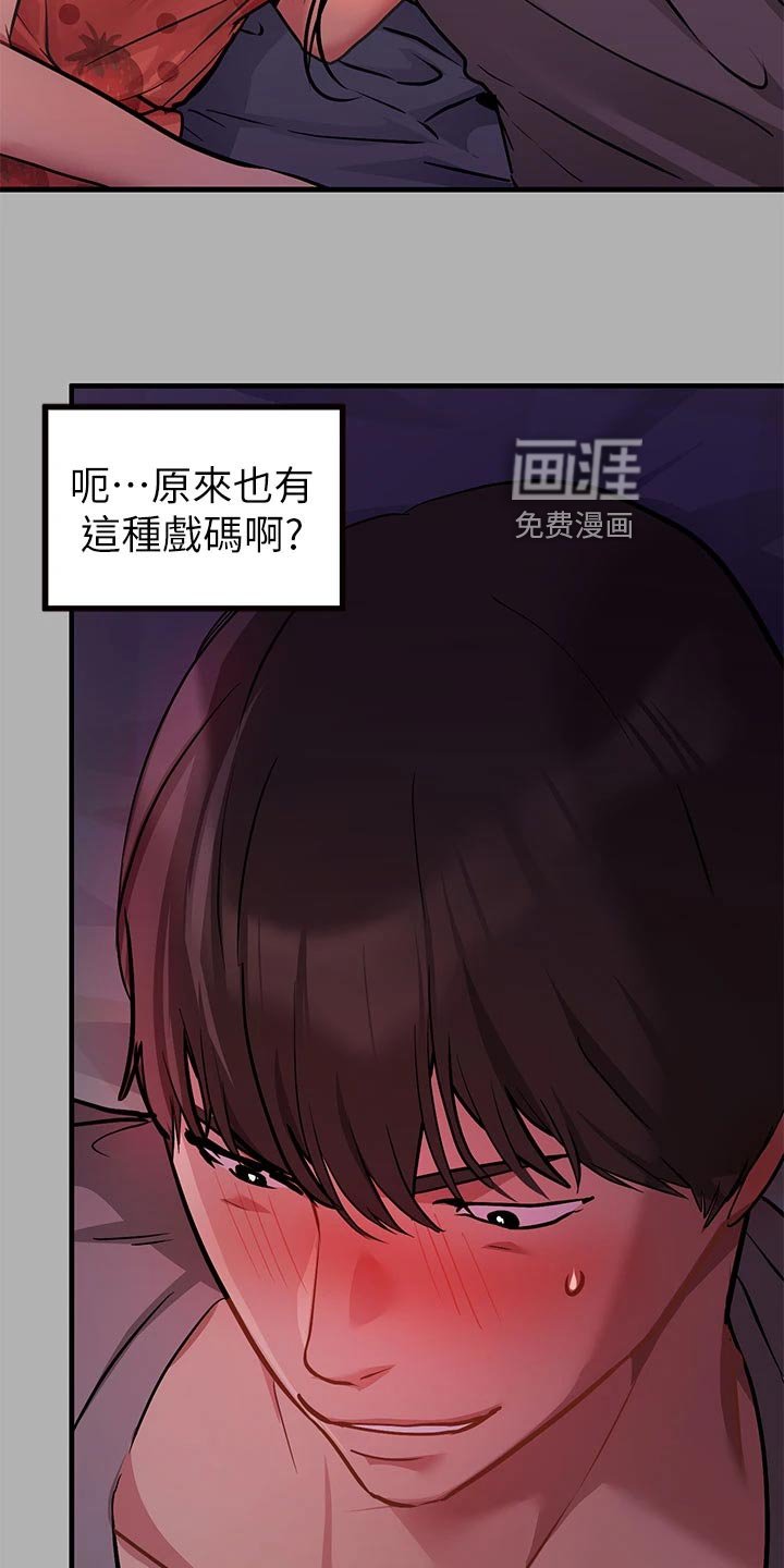 第57章：绑头发