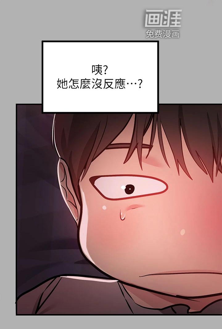 第57章：绑头发