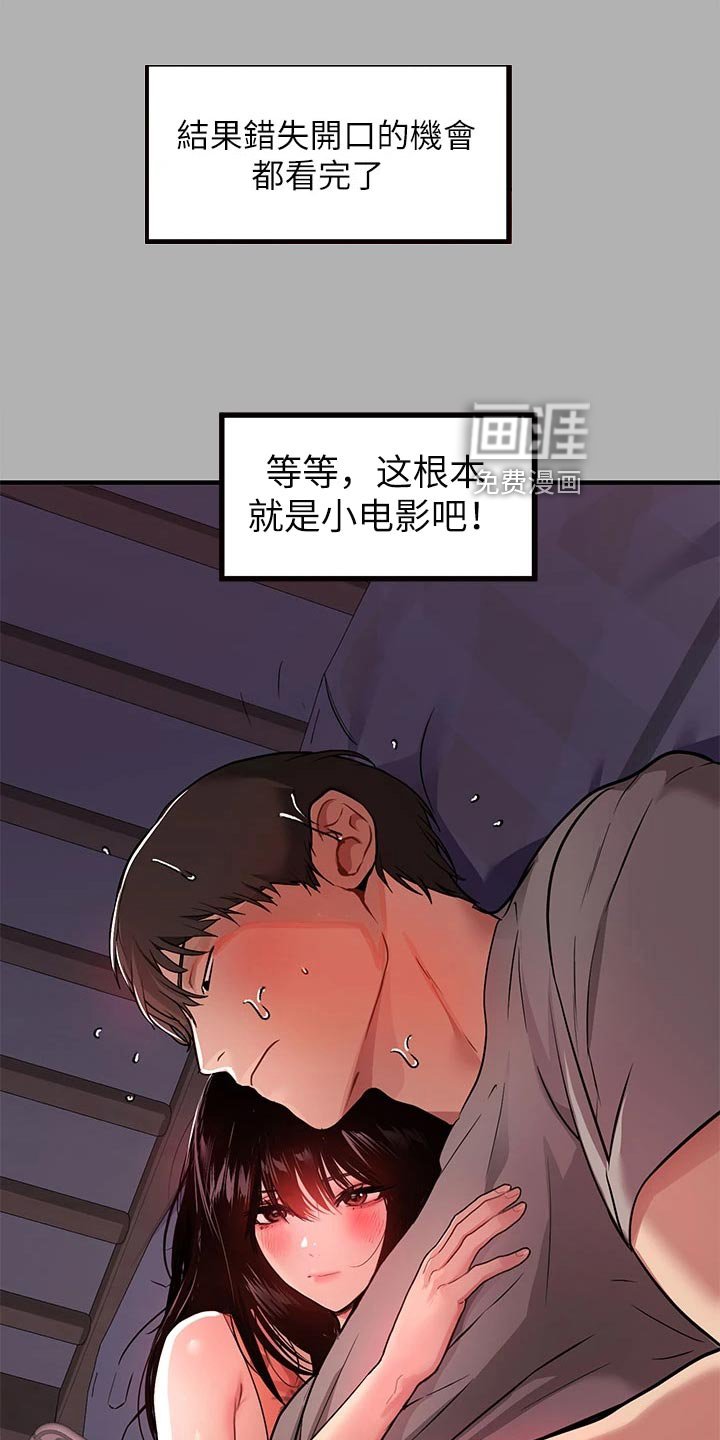 第57章：绑头发