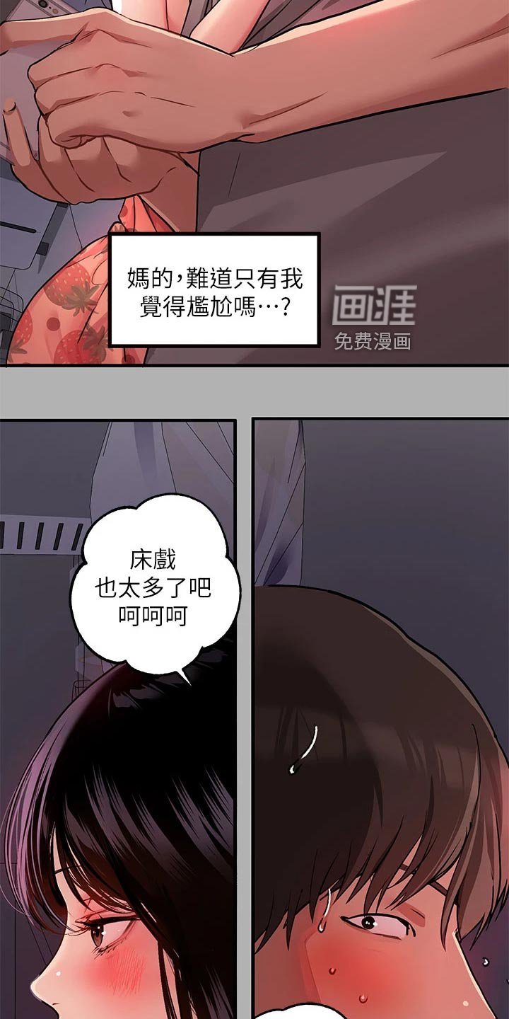 第57章：绑头发