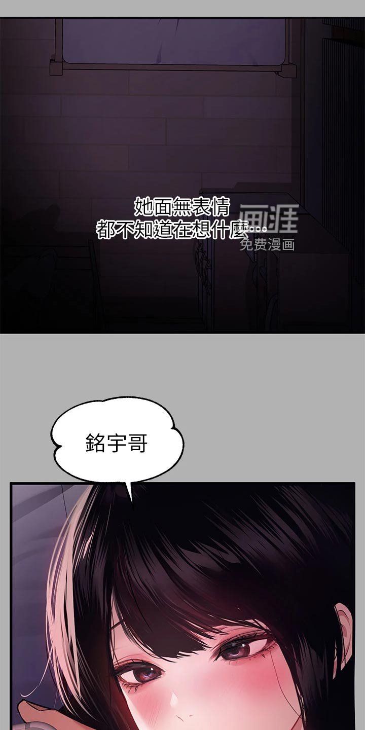 第57章：绑头发