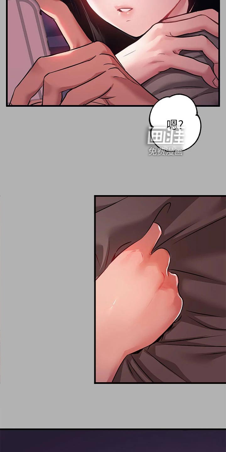第57章：绑头发