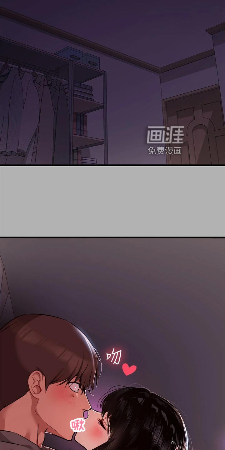第57章：绑头发