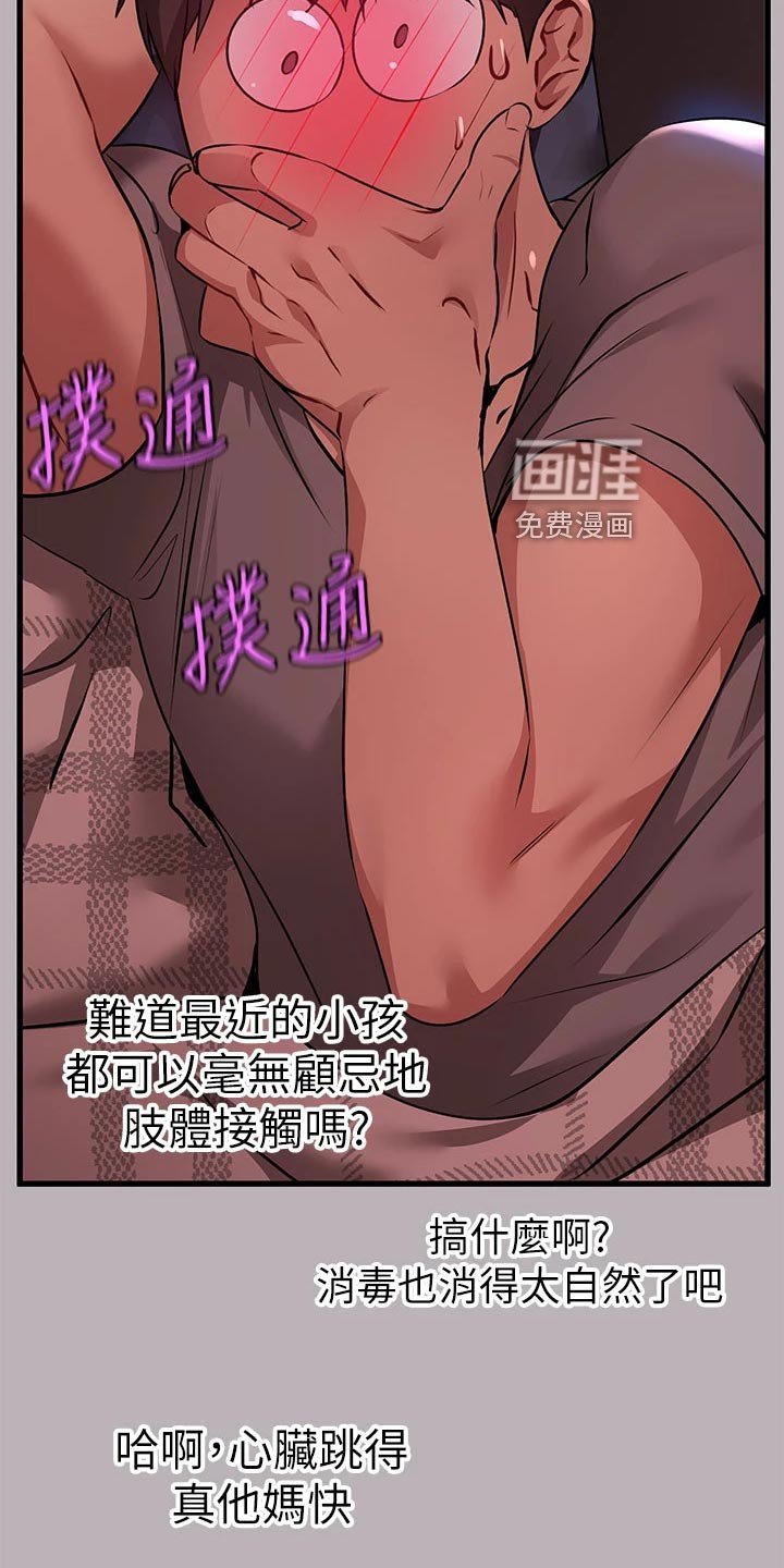 第58章：消毒