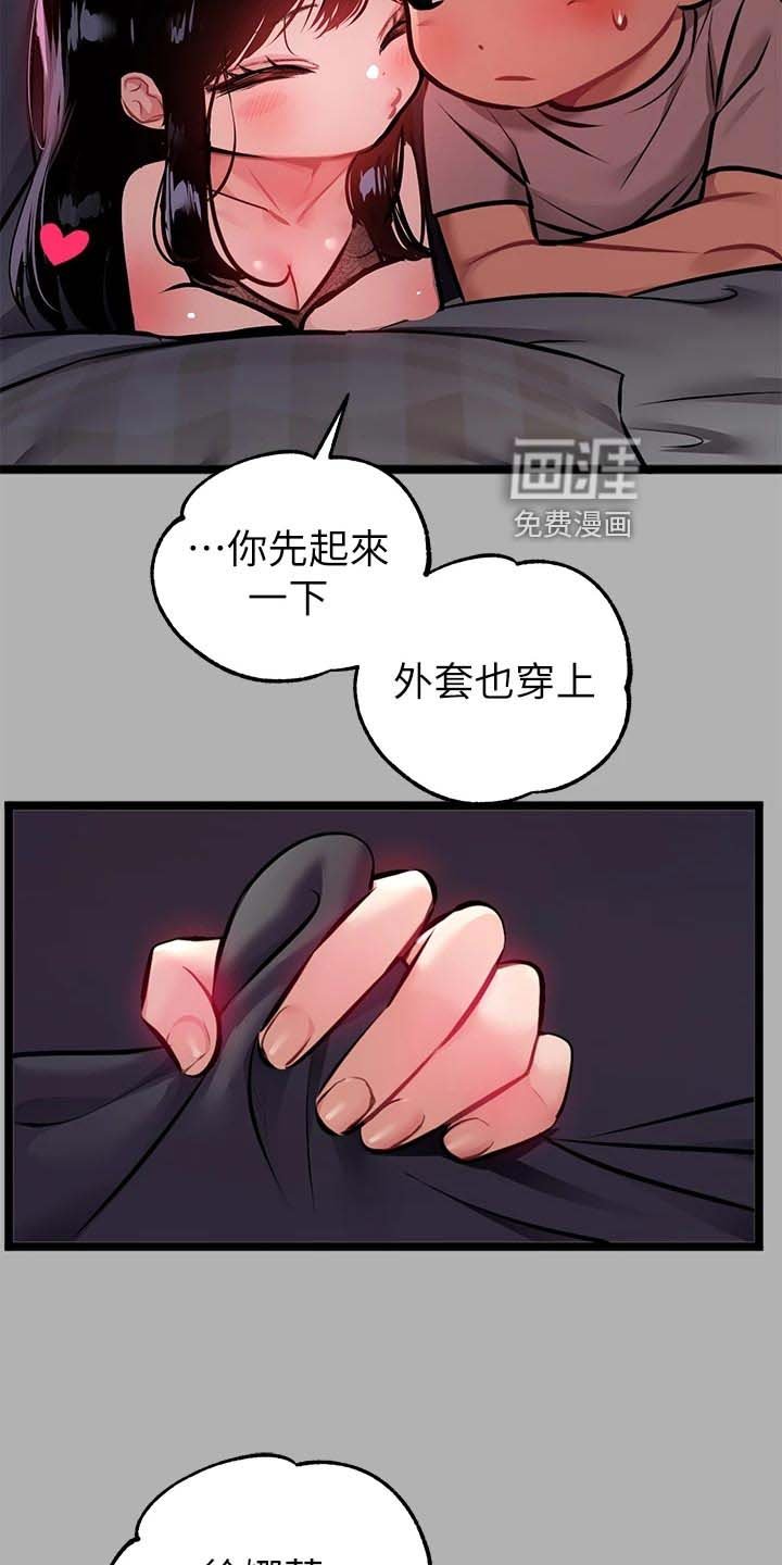 第59章：妹妹