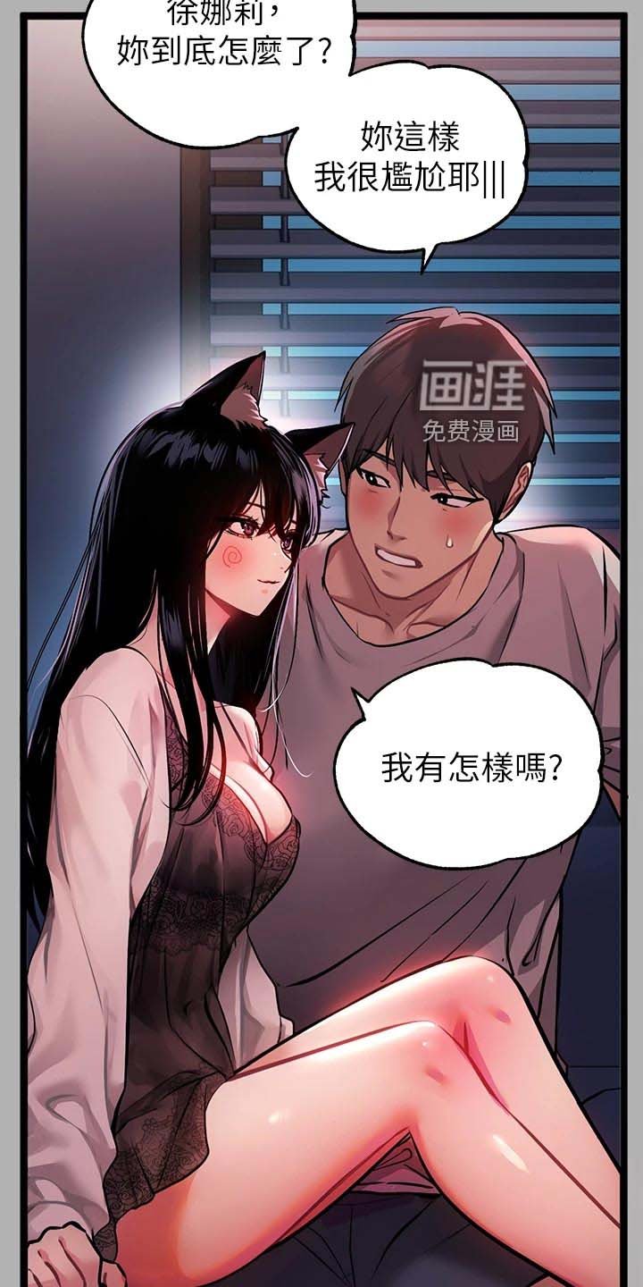 第59章：妹妹