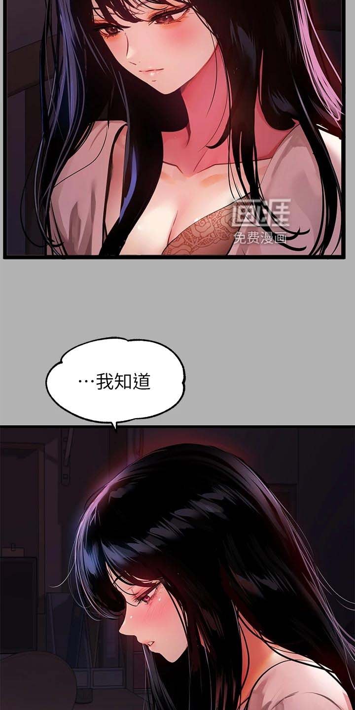 第59章：妹妹