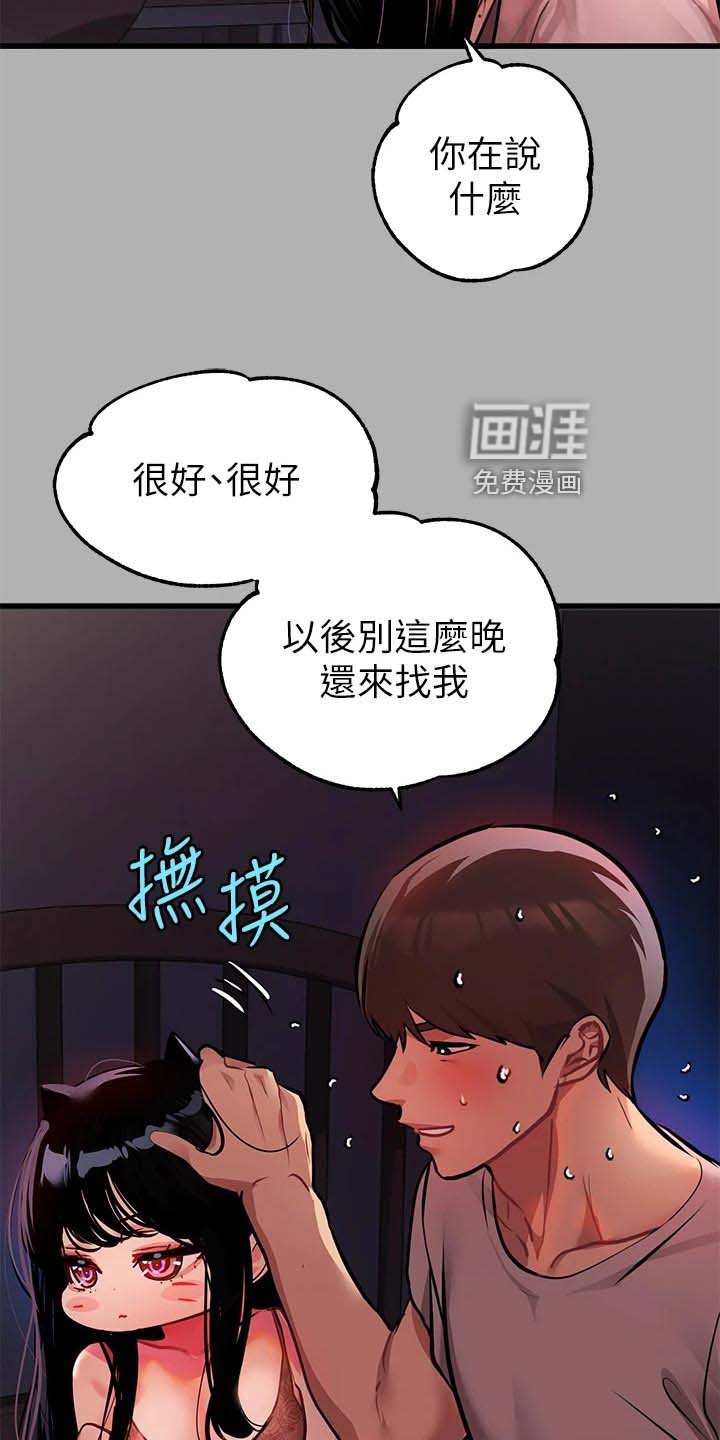 第59章：妹妹