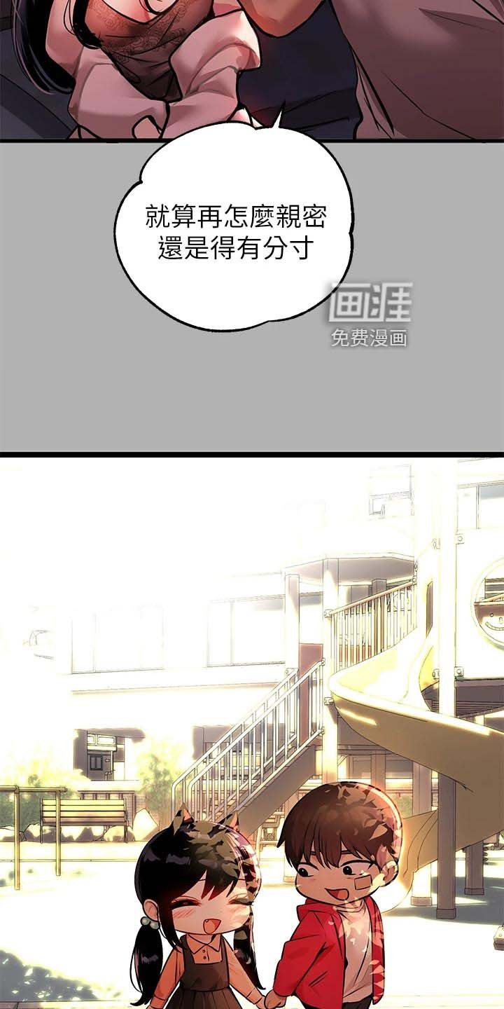 第59章：妹妹