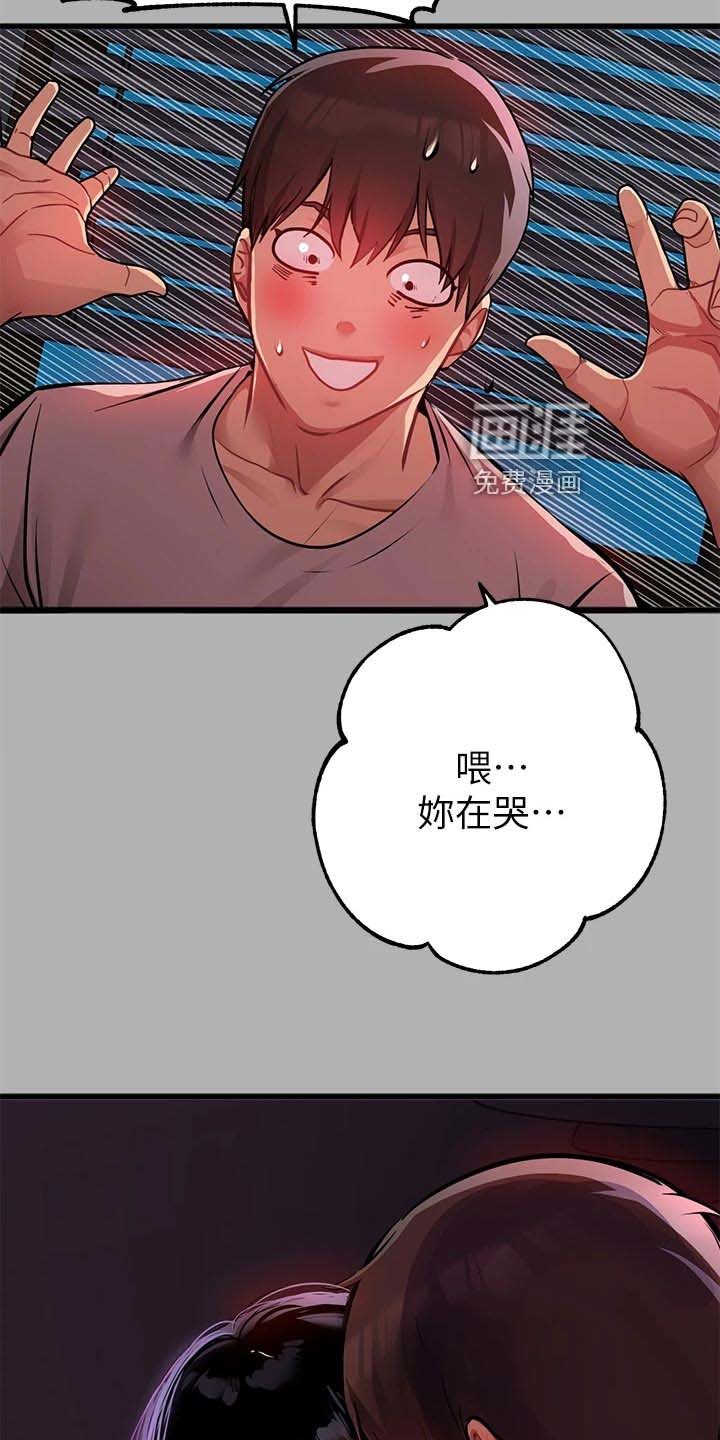 第59章：妹妹