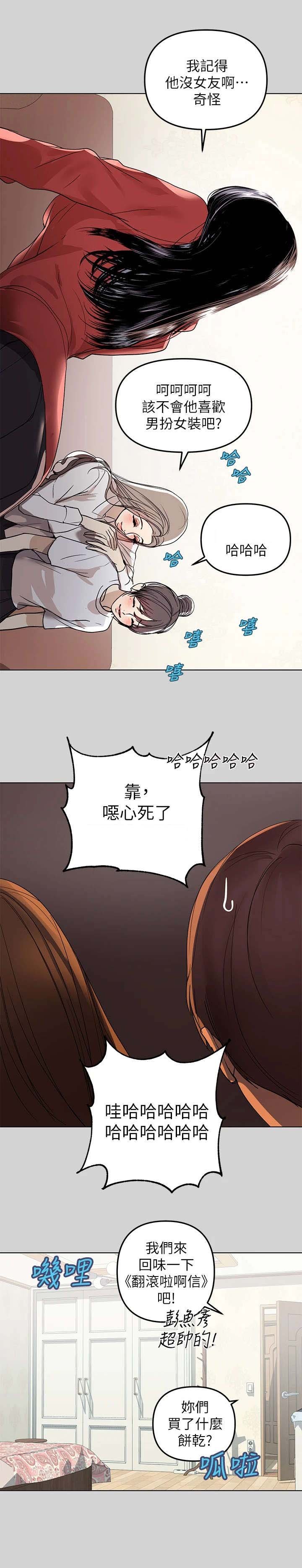 第6章：躲藏