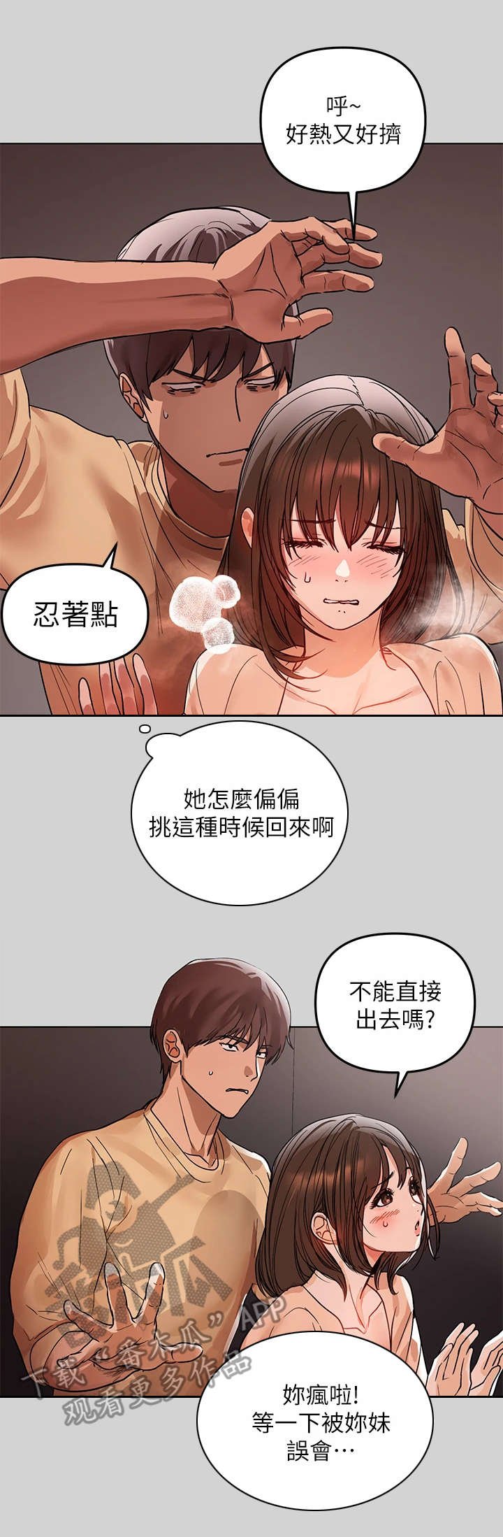 第6章：躲藏