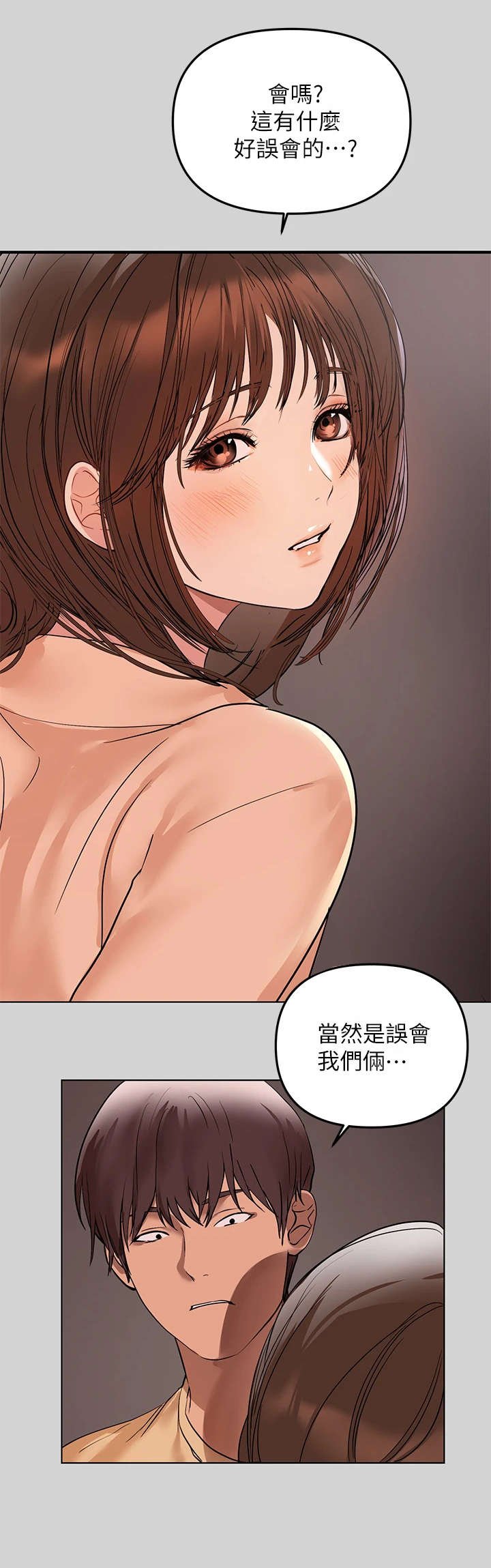 第6章：躲藏