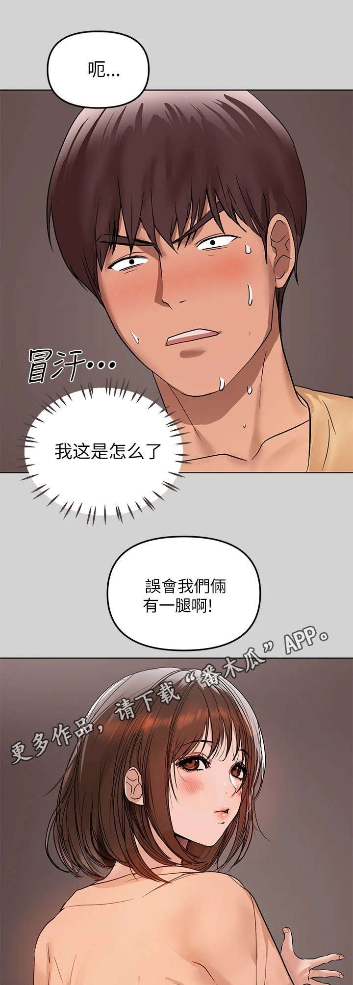 第6章：躲藏
