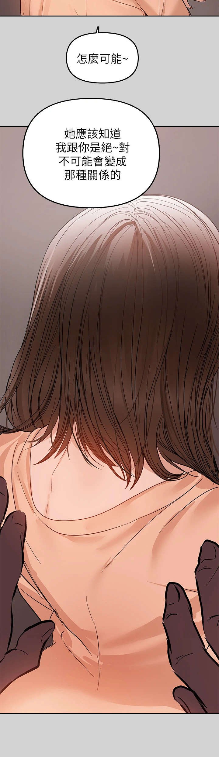 第6章：躲藏