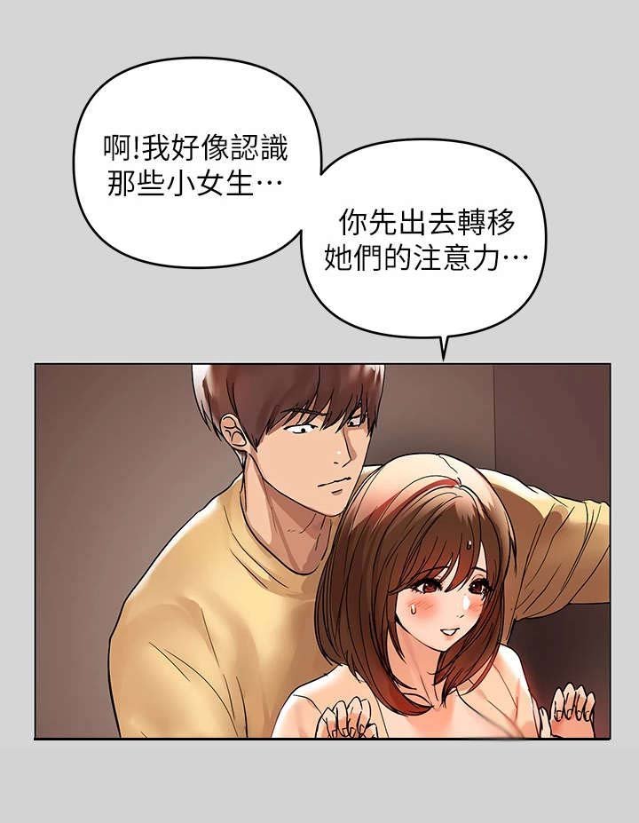 第6章：躲藏