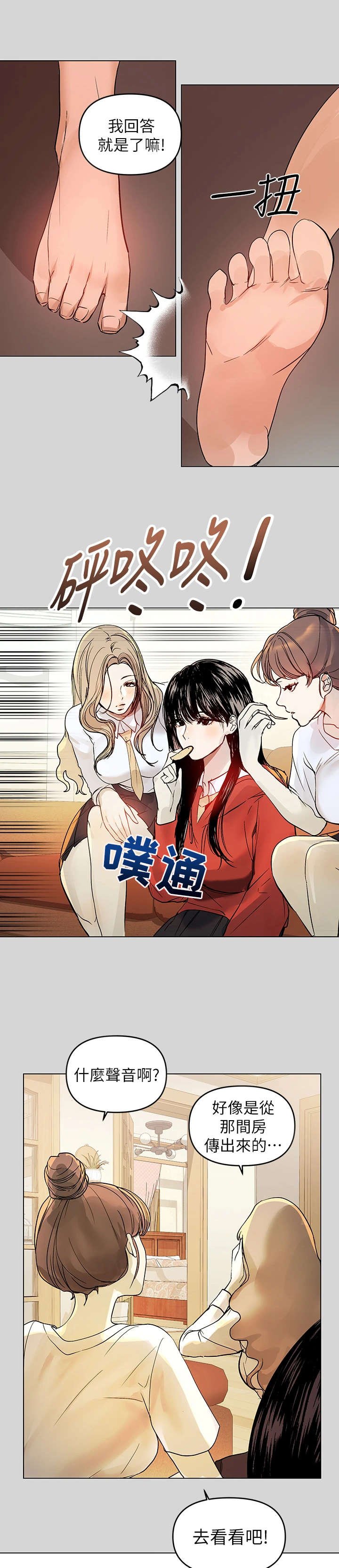 第6章：躲藏