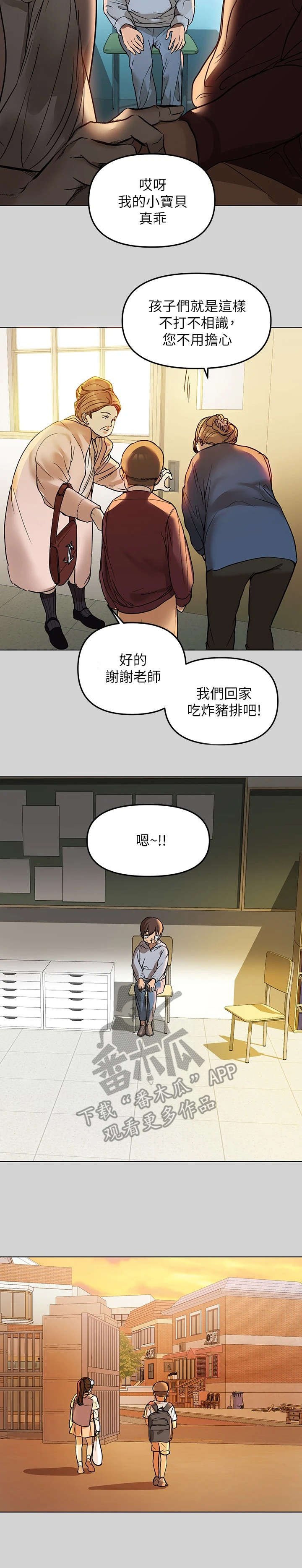 第6章：躲藏