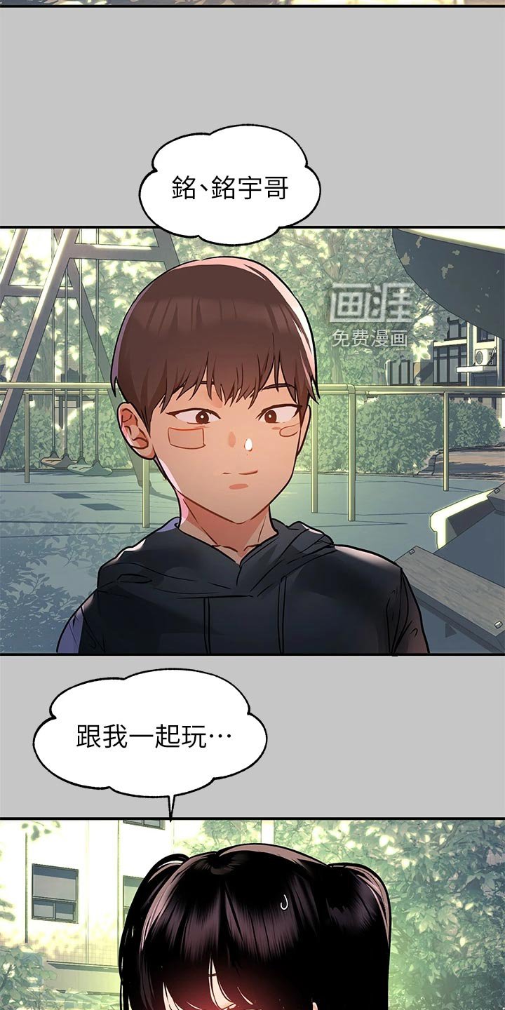 第61章：挑选礼物