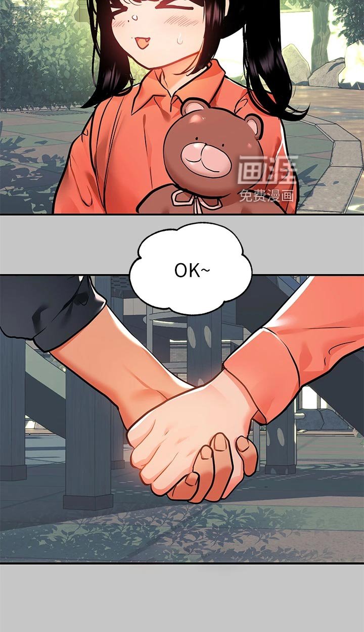 第61章：挑选礼物