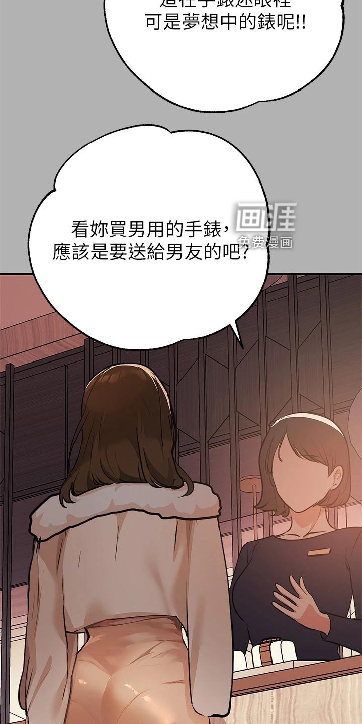 第61章：挑选礼物