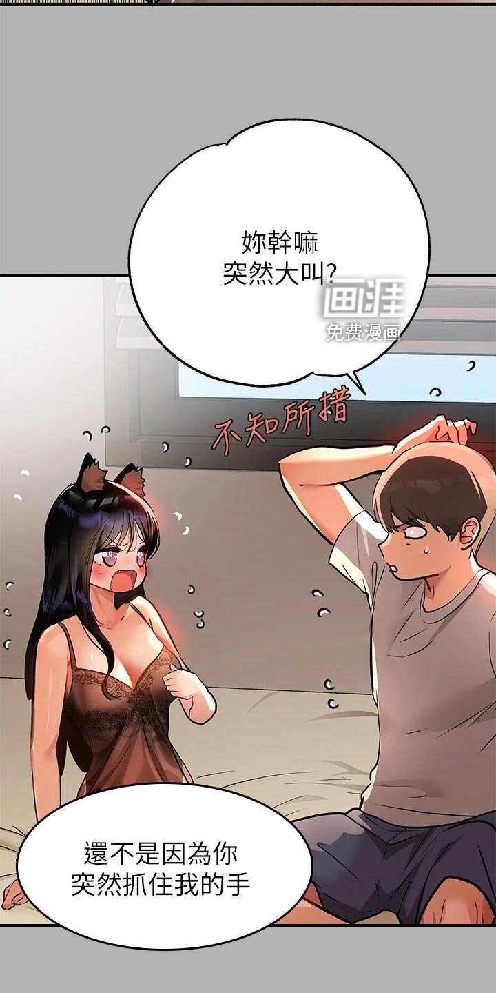 第61章：挑选礼物