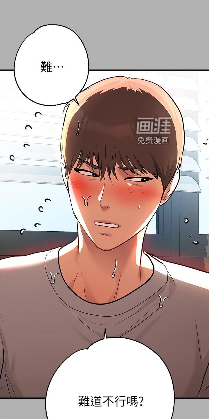 第61章：挑选礼物