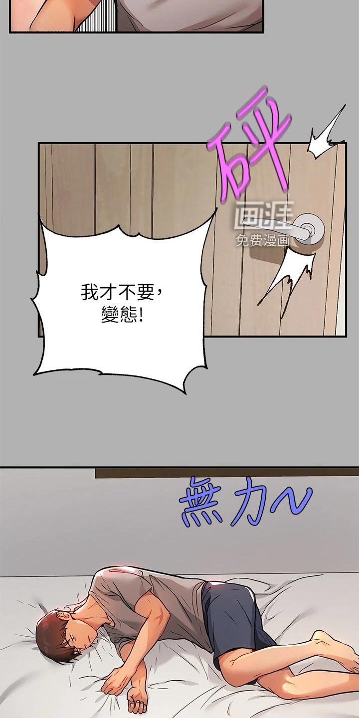 第61章：挑选礼物