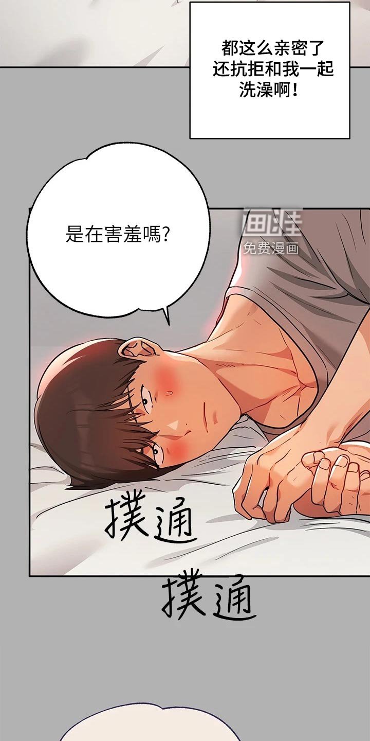第61章：挑选礼物