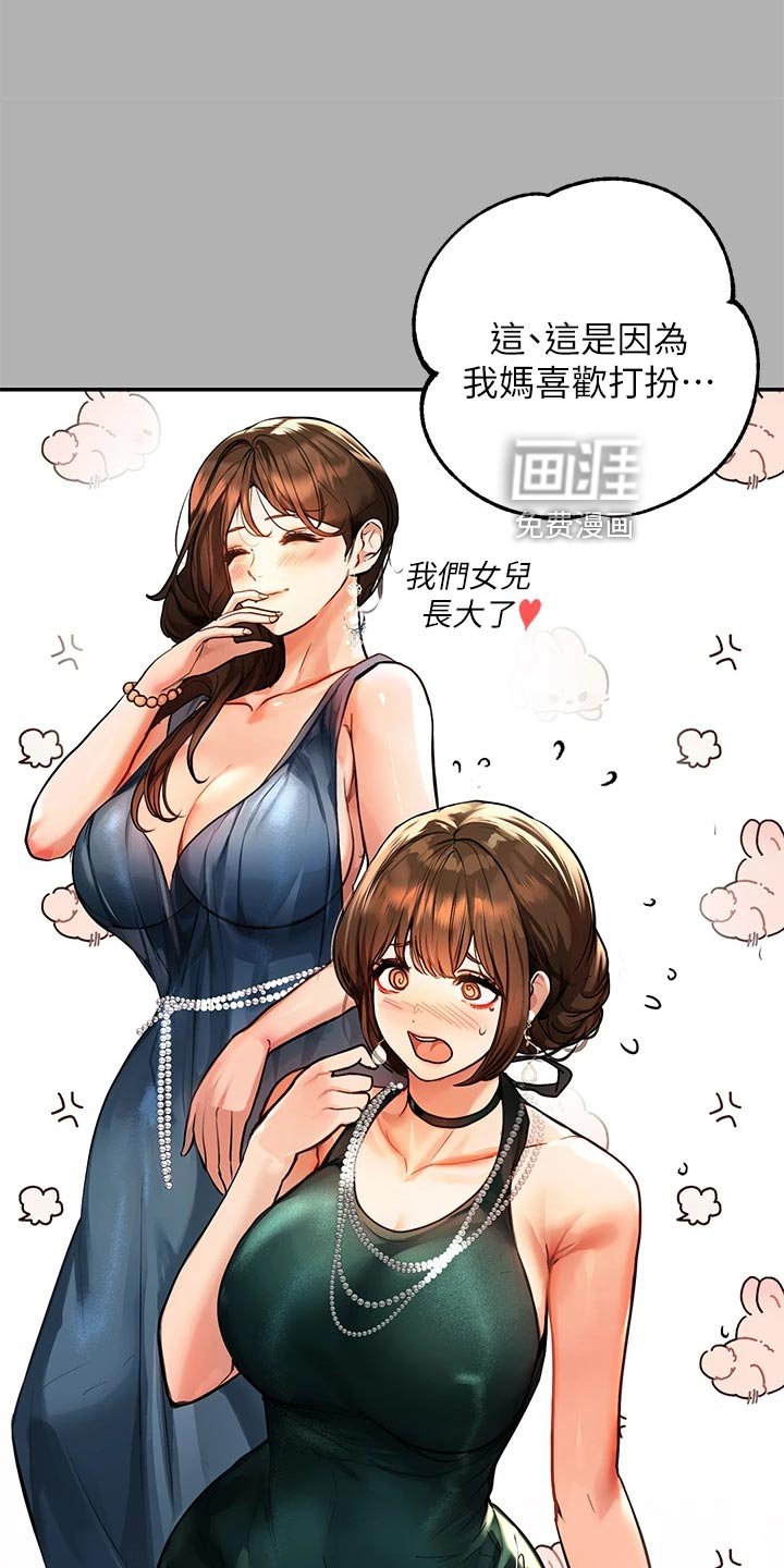 第62章：坏狗狗