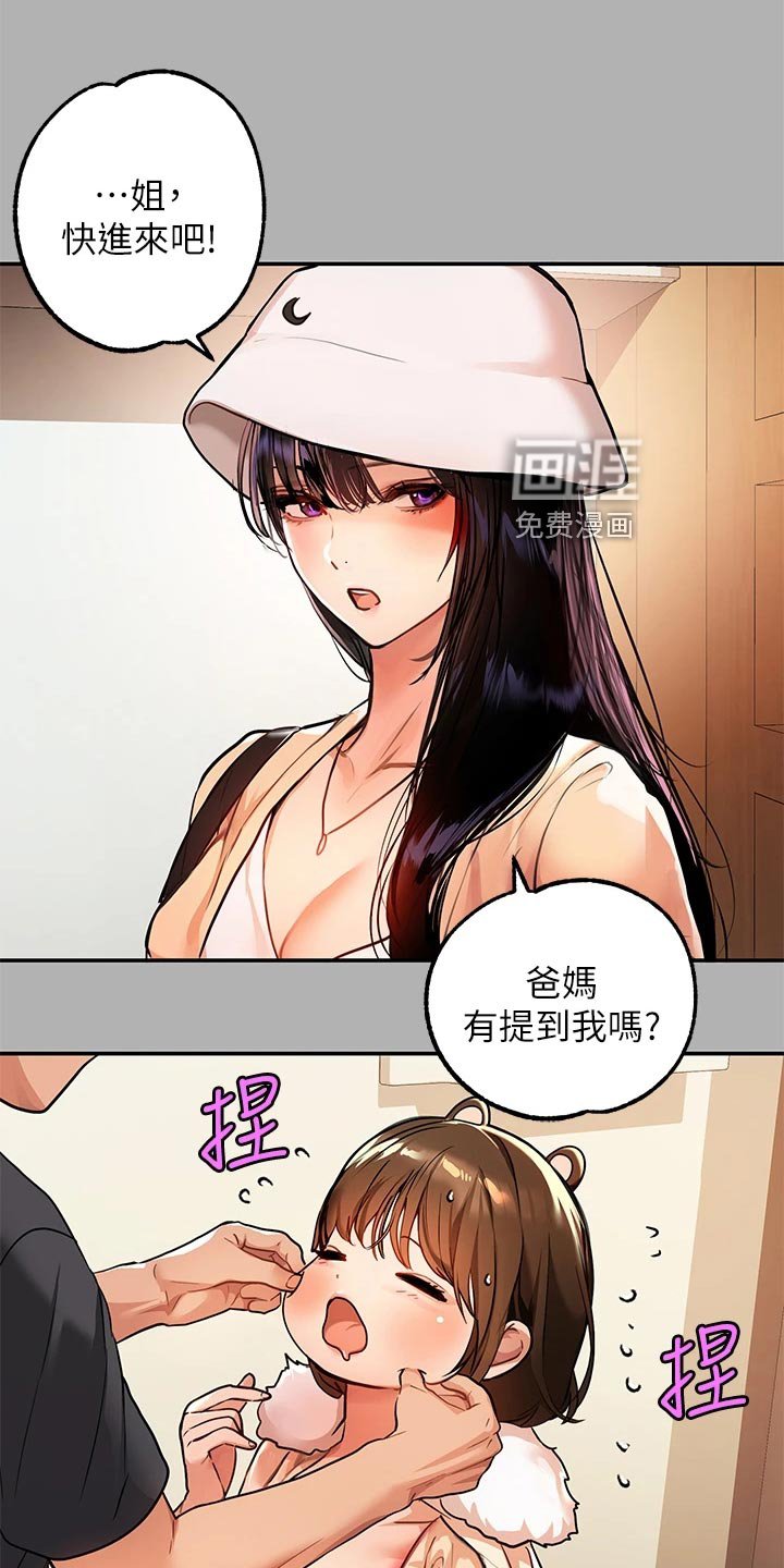 第62章：坏狗狗