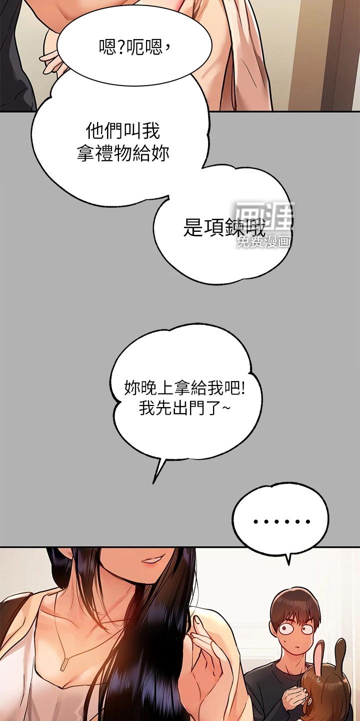 第62章：坏狗狗