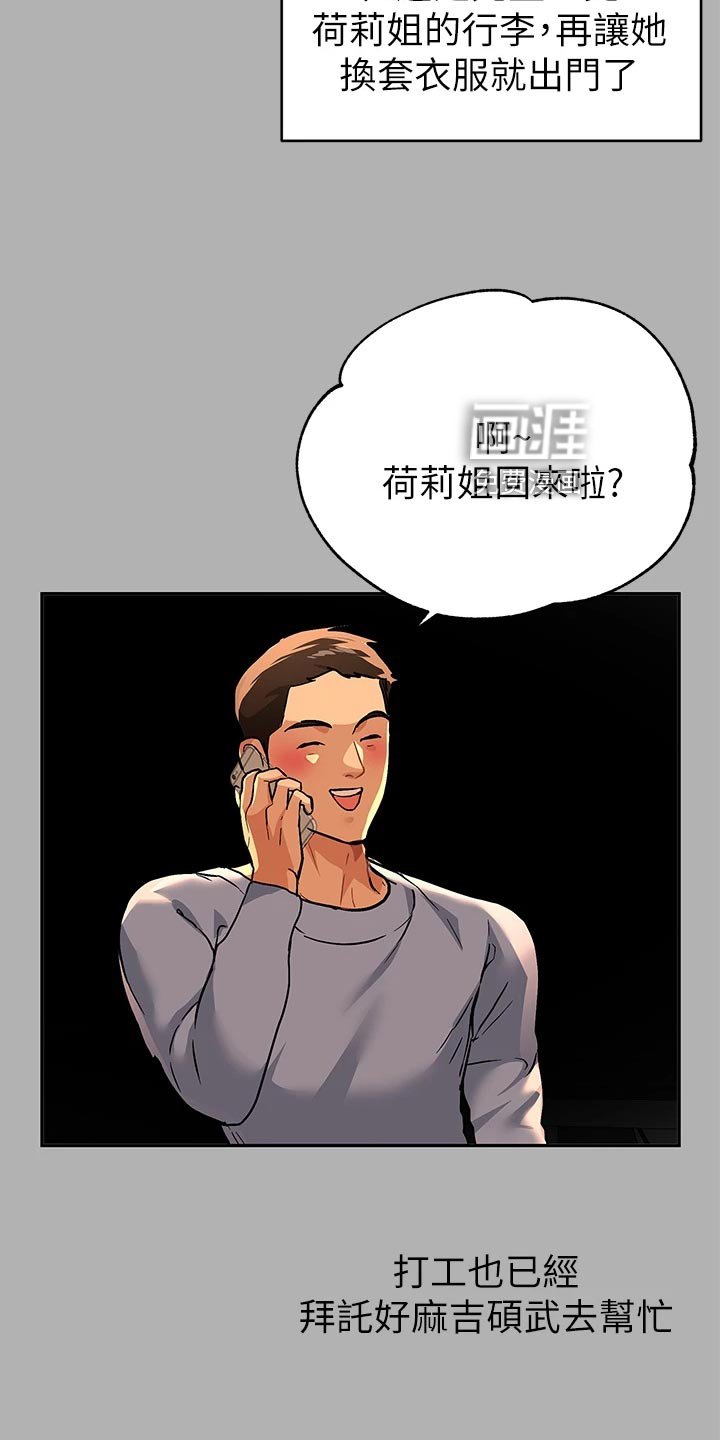 第62章：坏狗狗