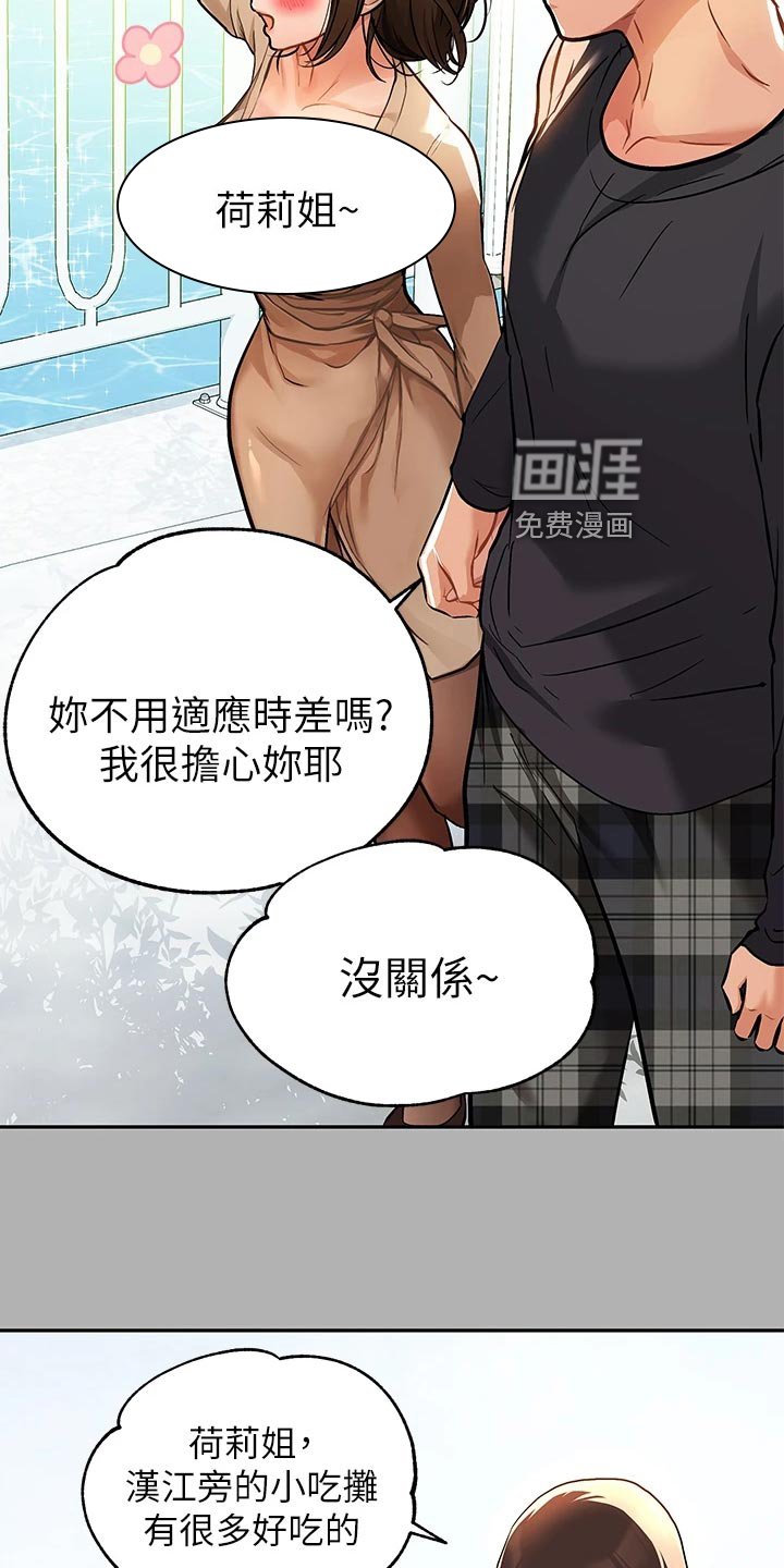 第63章：心烦意乱