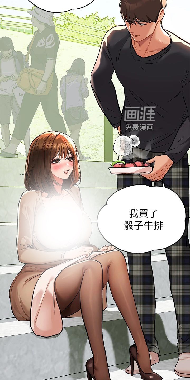 第63章：心烦意乱