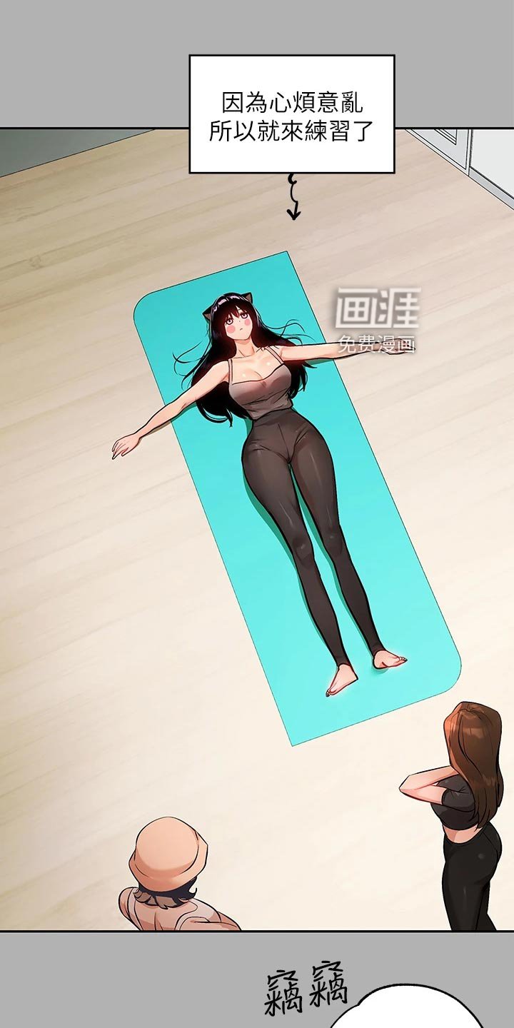 第63章：心烦意乱