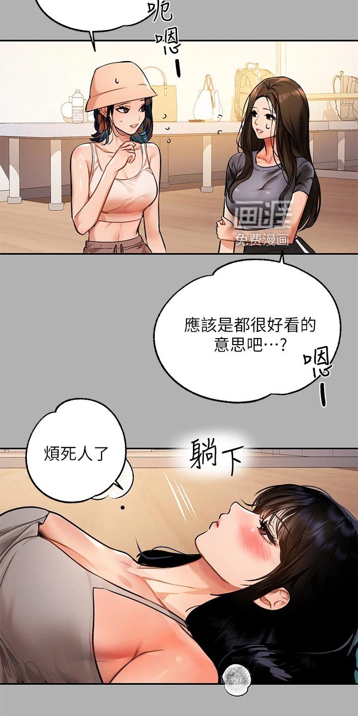 第63章：心烦意乱