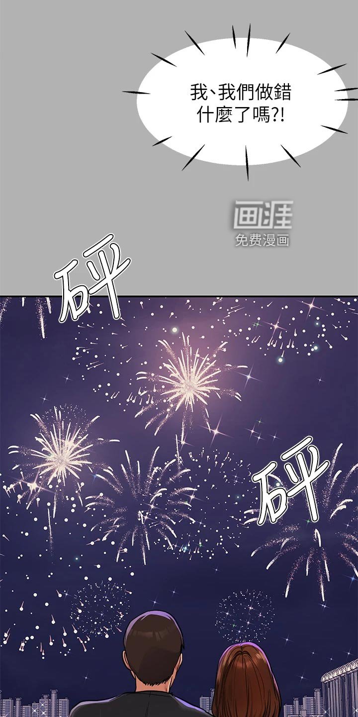 第63章：心烦意乱