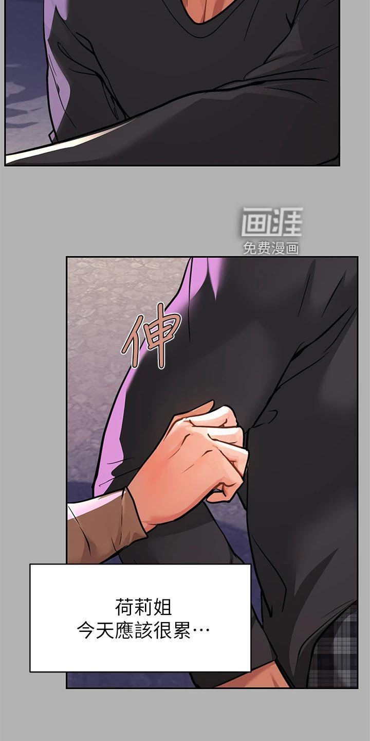 第63章：心烦意乱