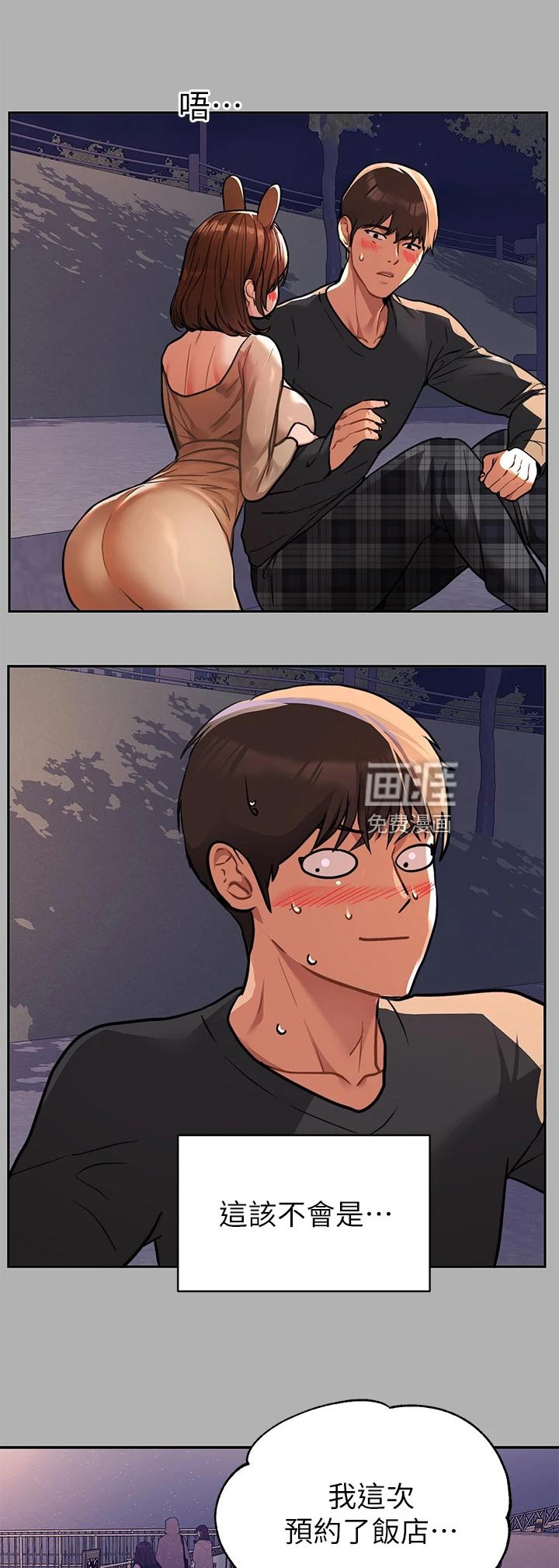 第63章：心烦意乱