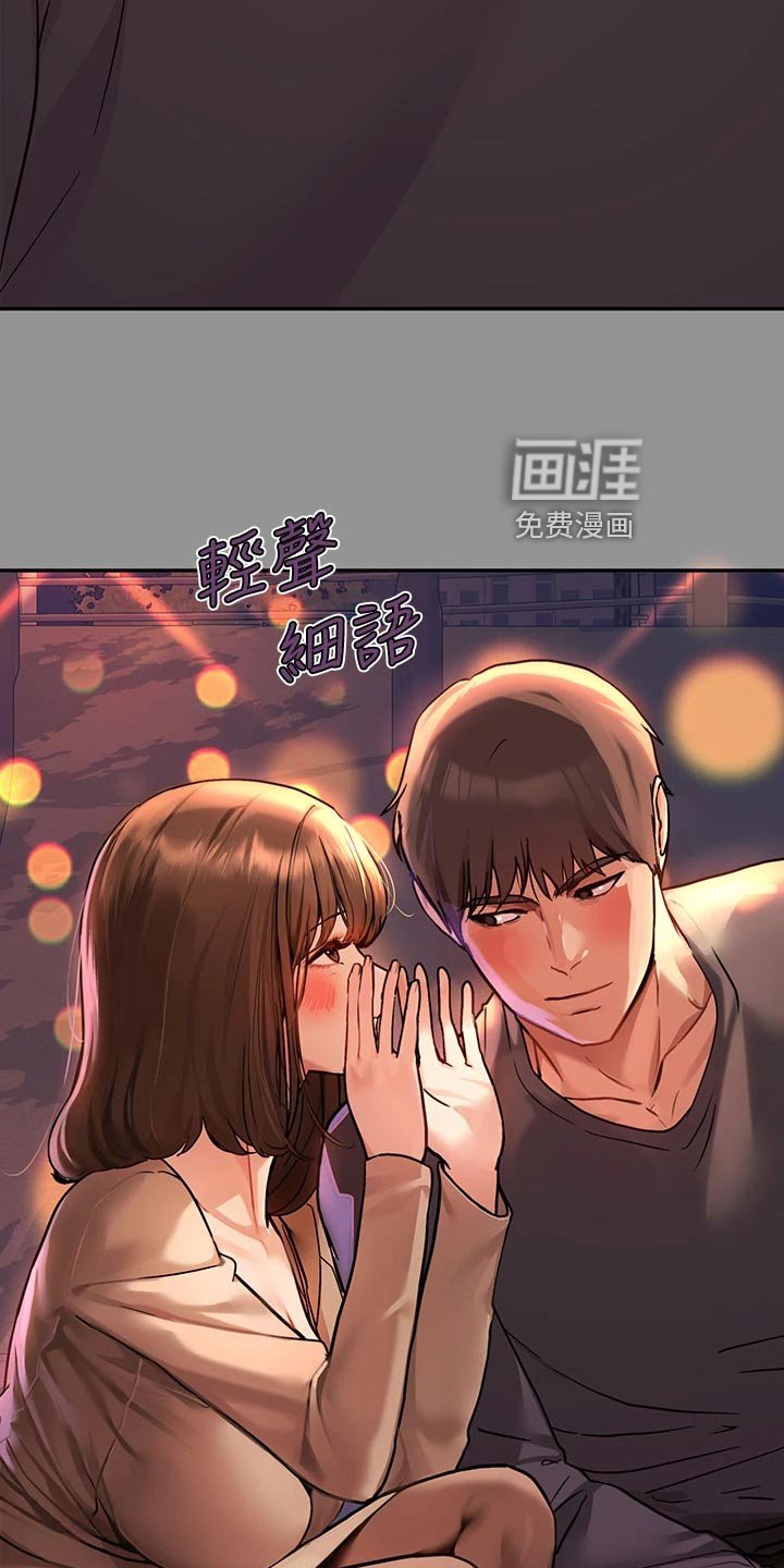 第64章：跟踪