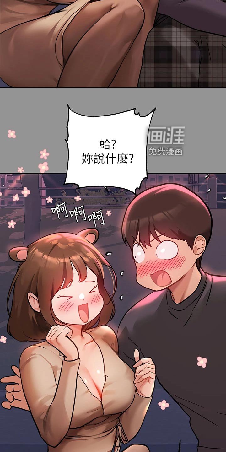 第64章：跟踪