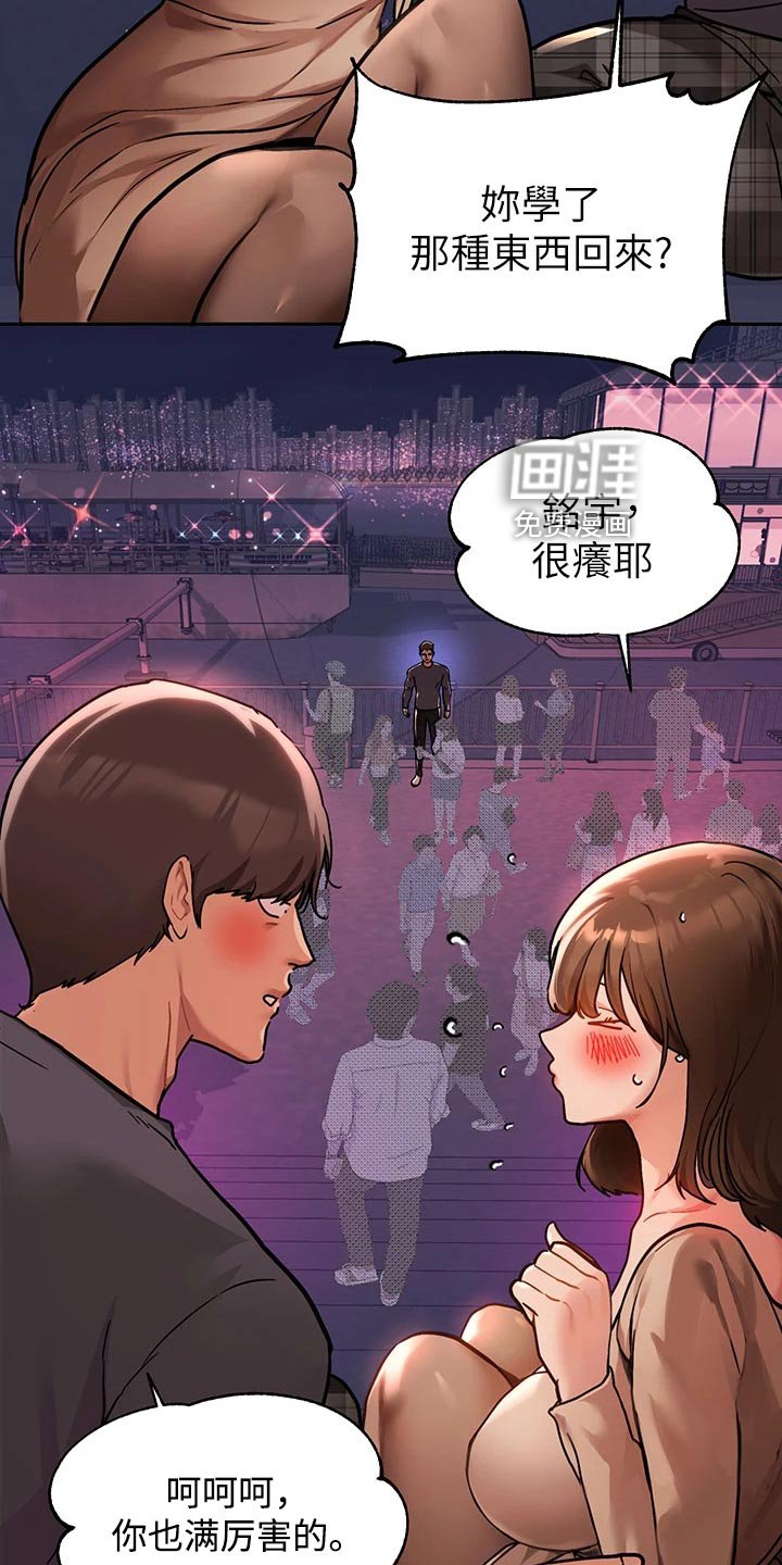 第64章：跟踪